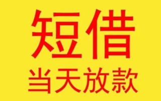 成都17哪有民间借贷-成都17私人正规借贷-成都17短期空放小额贷款