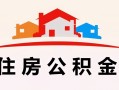 成都17小额信用贷款-成都17空放贷款-成都17短借空放