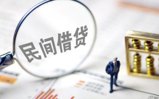 成都17贷款联系电话-成都17靠谱个人借钱-成都17私人借贷好吗