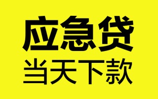 成都17短借信贷-成都17贷款只要身份证-成都17小额信用贷款