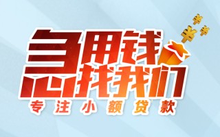 成都17身份证线下贷款-成都17信用贷款哪家好-成都17信用贷款网