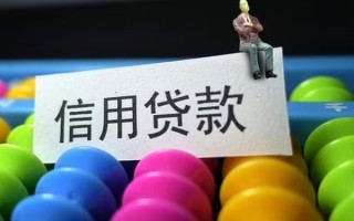 成都17个人装修贷款-成都17无抵押贷款-成都17民间贷款