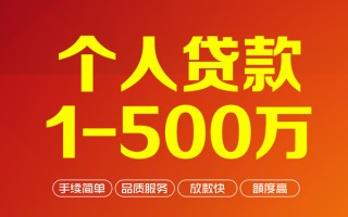 成都17私借空放-成都17上门空放-成都17信用贷款