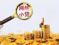 成都17哪里可以信用贷款-成都17民间借贷私人放款-成都17小额信用贷款