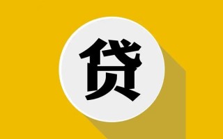 成都17民间借贷款-成都17空借放款-成都17地区身份证贷款