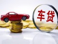 成都17贷款包过当天放款-成都17快速小额贷款-成都17短借私人