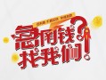 成都17无抵押贷款-成都17贷款信用贷款-成都17民间私借