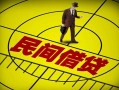成都17民间借贷-成都17哪有民间借贷-成都17短借当天借钱