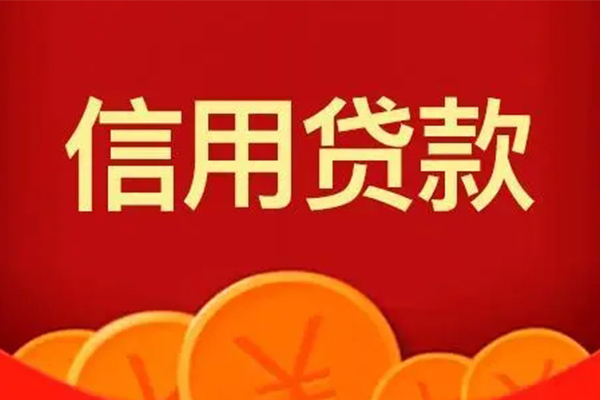 成都17短借-成都17无抵押短借-成都17个人小额贷款-第1张图片-成都私人借钱服务中心 成都17短借-成都17无抵押短借-成都17个人小额贷款-第1张图片-成都私人借钱服务中心