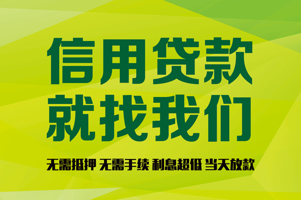 成都17私借空放直接上门-成都17小额私人借贷-成都17私人借钱-第1张图片-成都私人借钱服务中心 成都17私借空放直接上门-成都17小额私人借贷-成都17私人借钱-第1张图片-成都私人借钱服务中心