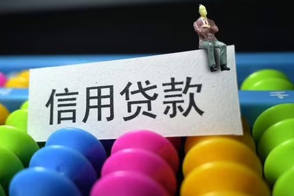 成都17个人装修贷款-成都17无抵押贷款-成都17民间贷款-第1张图片-成都私人借钱服务中心 成都17个人装修贷款-成都17无抵押贷款-成都17民间贷款-第1张图片-成都私人借钱服务中心