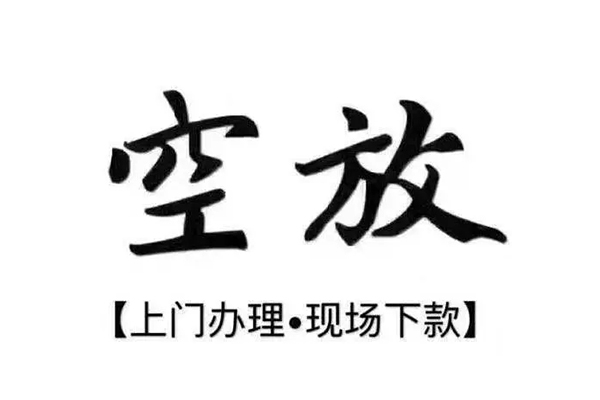 成都17借钱当天放款-成都17快速借钱-成都17私人创业贷款-第1张图片-成都私人借钱服务中心 成都17借钱当天放款-成都17快速借钱-成都17私人创业贷款-第1张图片-成都私人借钱服务中心