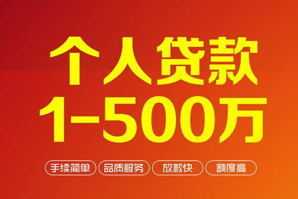 成都17私借空放-成都17上门空放-成都17信用贷款-第1张图片-成都私人借钱服务中心 成都17私借空放-成都17上门空放-成都17信用贷款-第1张图片-成都私人借钱服务中心